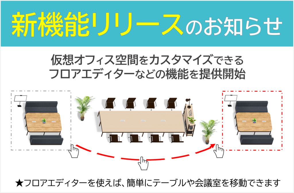 利便性とカスタマイズ性を高める新機能をリリース