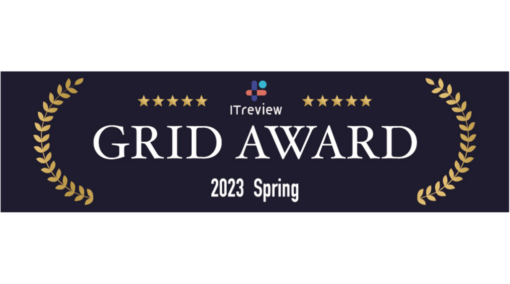 「ITreview Grid Award 2023 Spring」仮想オフィス部門受賞！