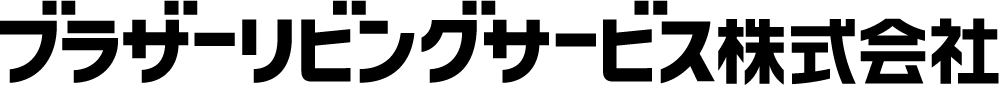 ブラザーリビングサービス様ロゴ